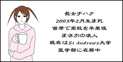 シンチハナ