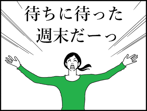 万歳ホリー