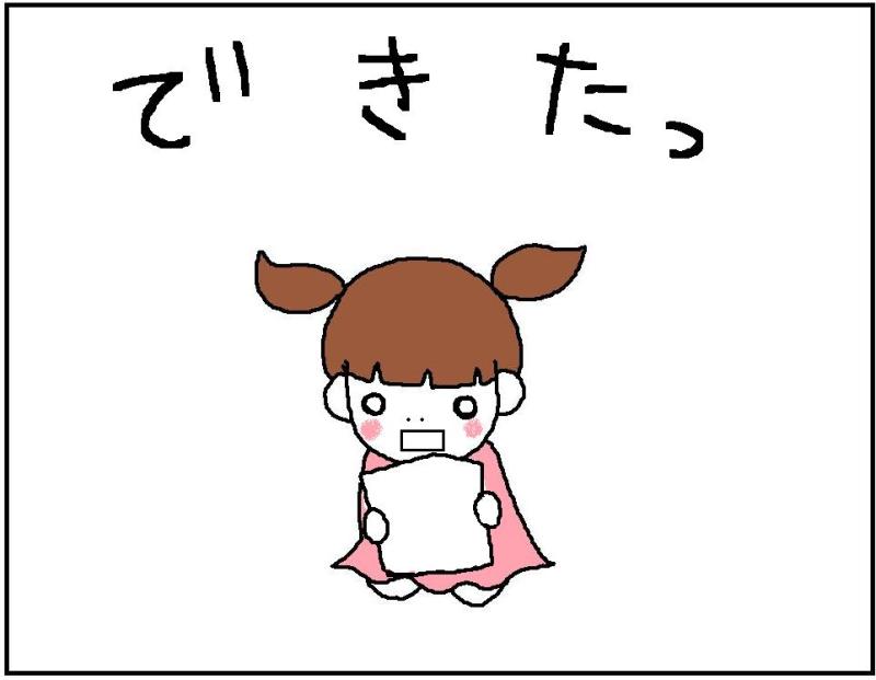ホリー絵日記