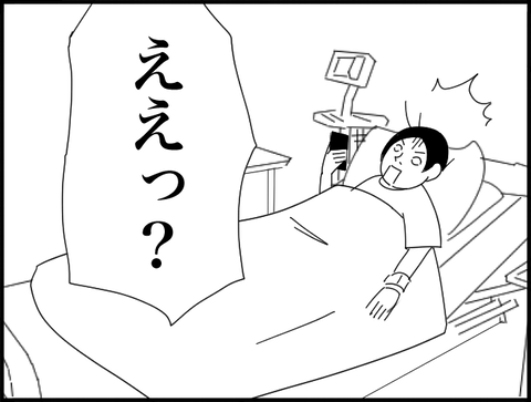ええ？