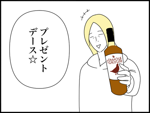 プレゼントでーす