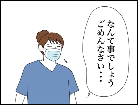 ごめんなさい