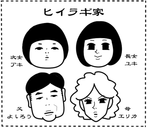 ヒイラギTOP