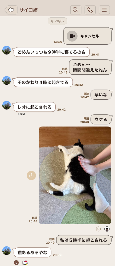 ７月２８日