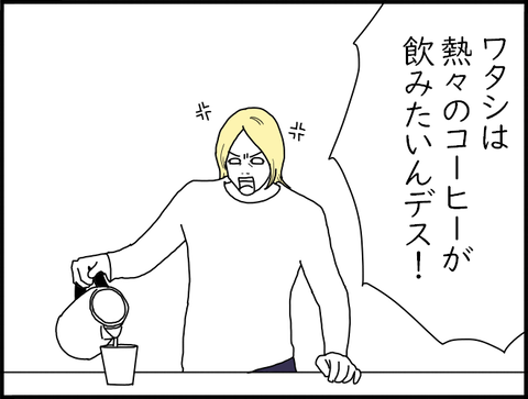 コーヒー旦那１