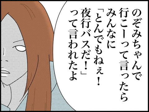 新幹線で行こうって言ったら