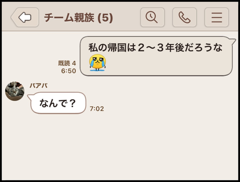 なんで?