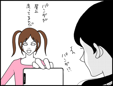スマホ見てよチハ21