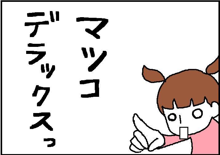 ホリー絵日記