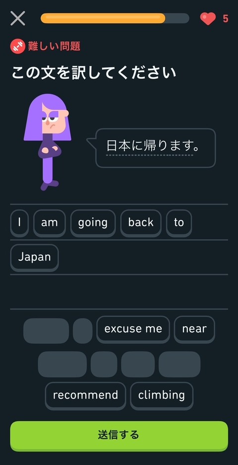 日本に帰ります