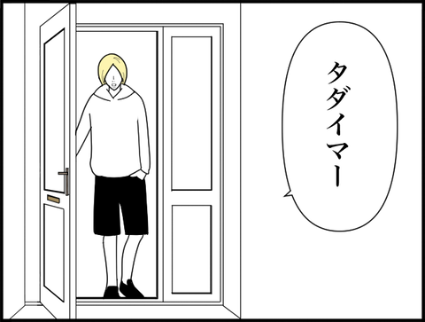 旦那玄関帰宅ラン