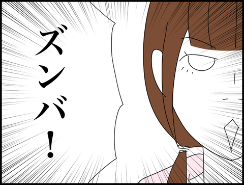 ズンバ！