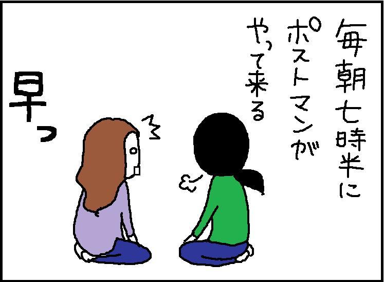 ホリー絵日記