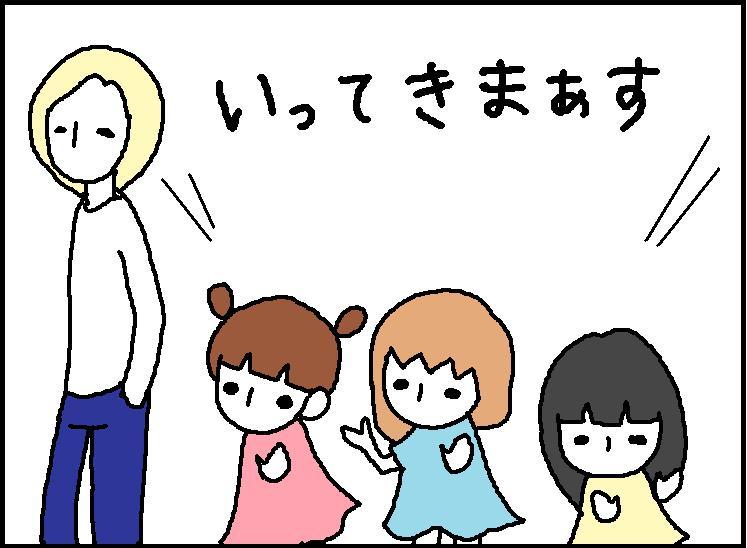 ホリー絵日記