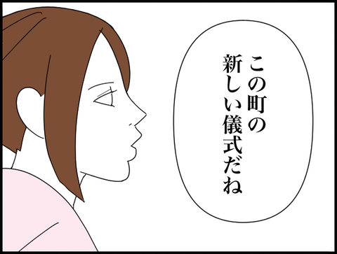 新しい儀式だね