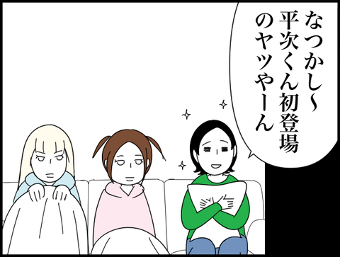 平次初登場