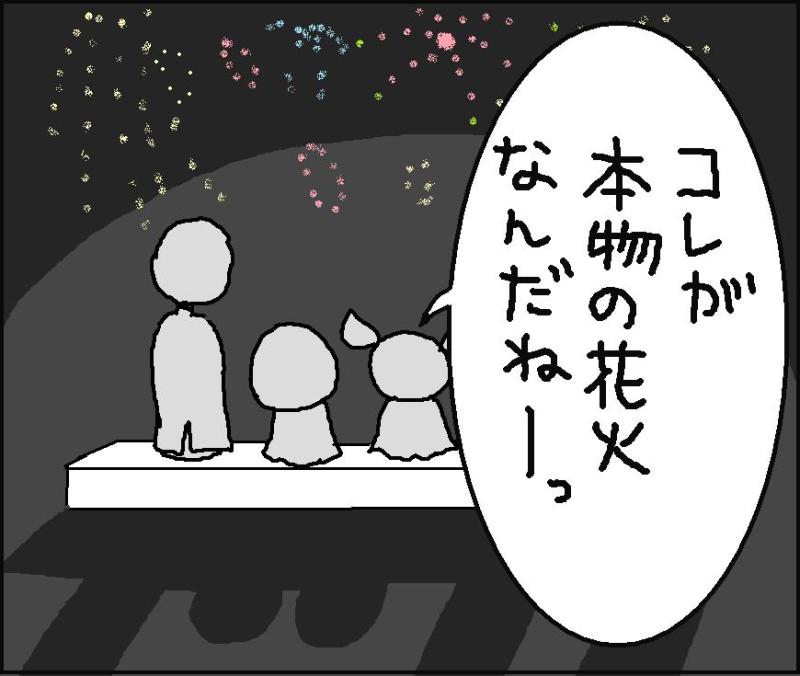 ホリー絵日記