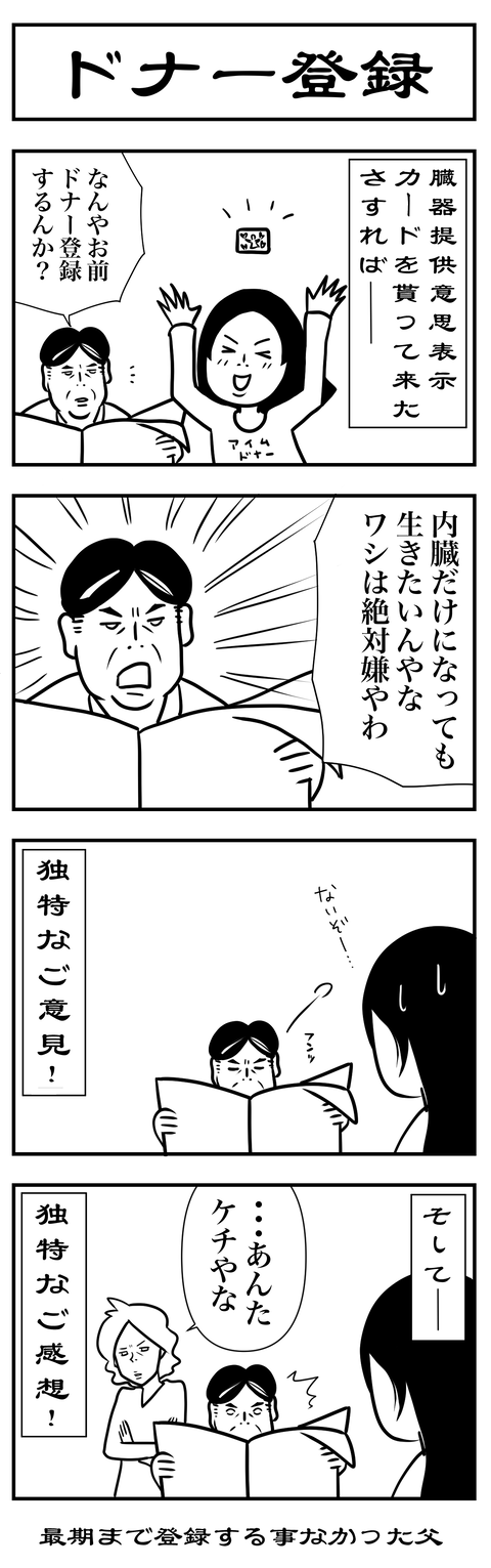 第３３話２０代
