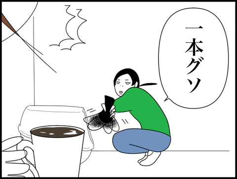 イッポングソあるよ