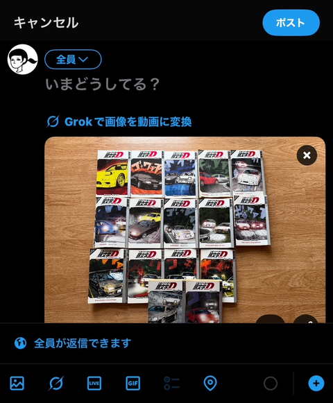 頭文字D