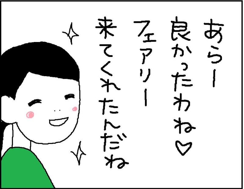 ホリー絵日記