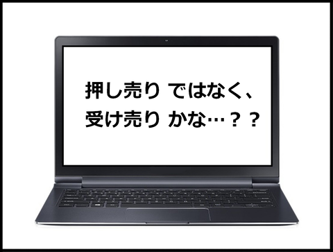 パソコンメッセ1