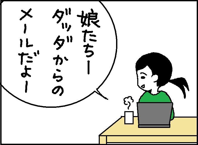 ホリー絵日記