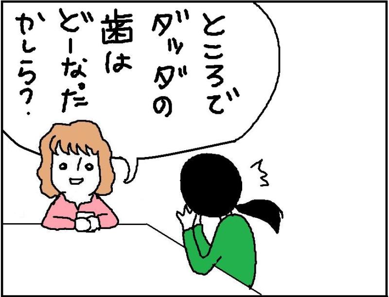 ホリー絵日記