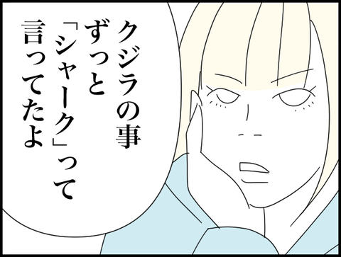 鯨をシャークって言う