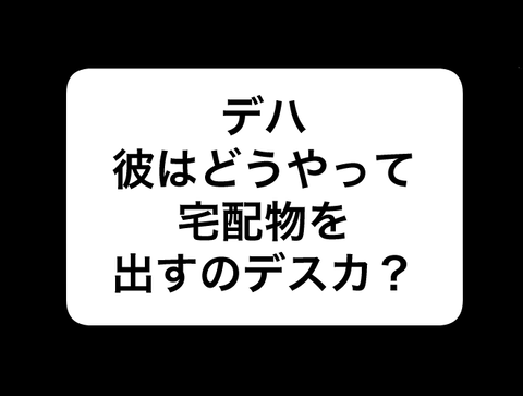 旦那からのメール