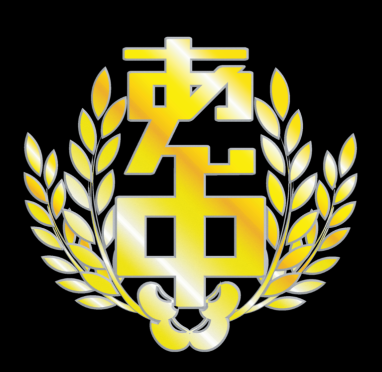 thumbnail_金あん中 アルミ立体_アートボード 1