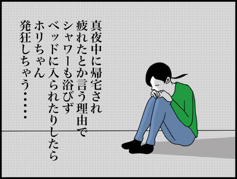 座る堀ちゃん２