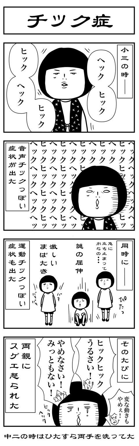 第５０話