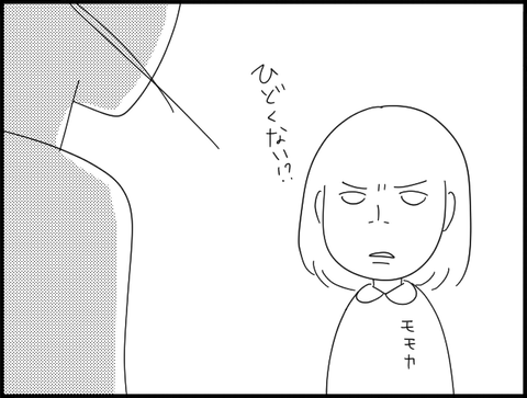 ひどくない？