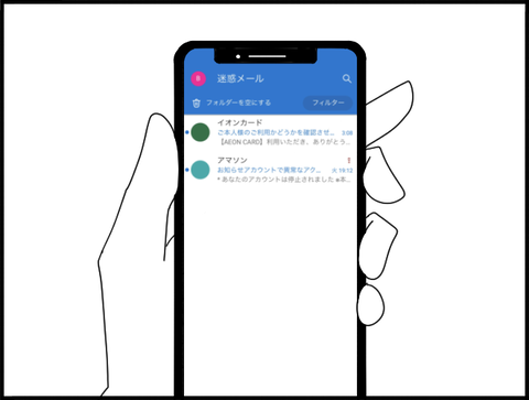 スマホ持つ手