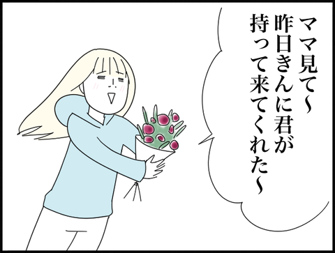 きんに君花くれた