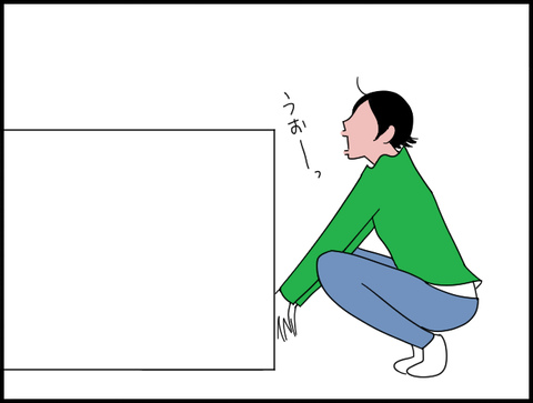 ドロワー押す