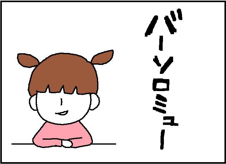 ホリー絵日記