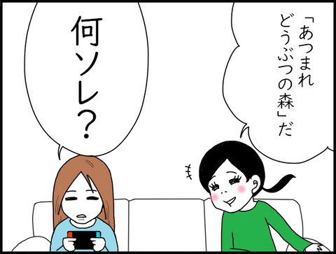 スイッチえま７
