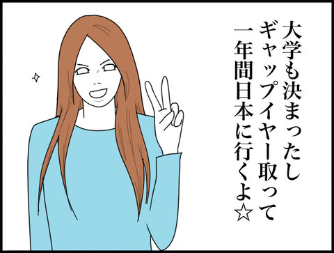 一年日本に行くよ