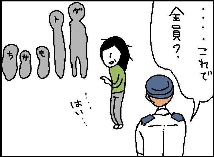 ホリー絵日記
