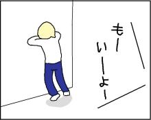 ホリー絵日記