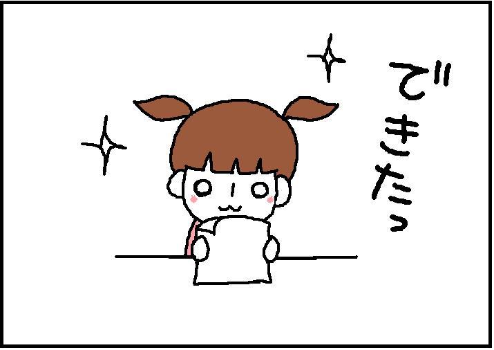 ホリー絵日記