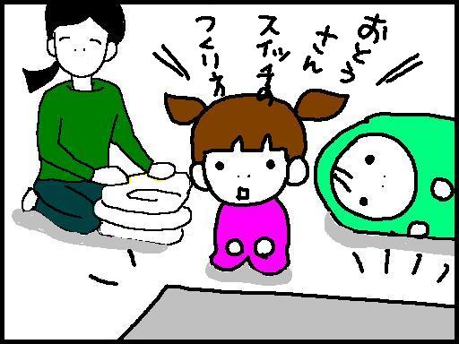 お父さんスイッチ ホリー絵日記 Powered By ライブドアブログ