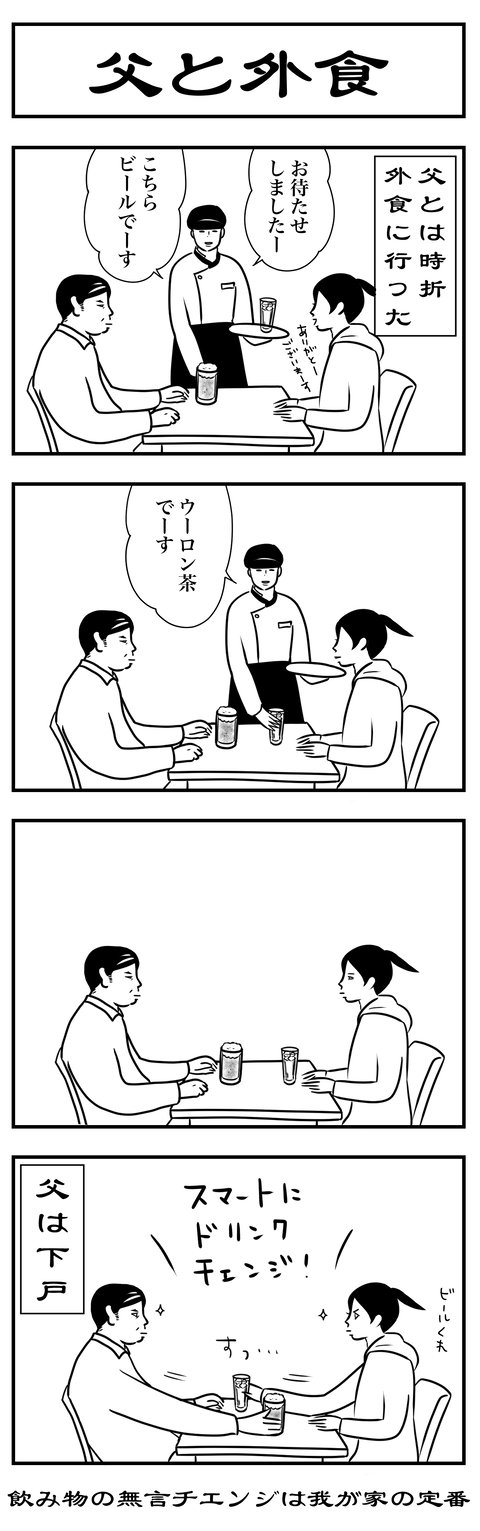 第３９話20代