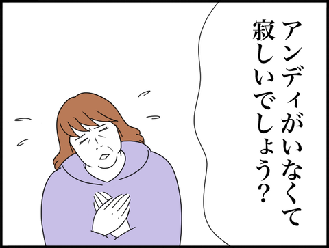 寂しいでしょう?