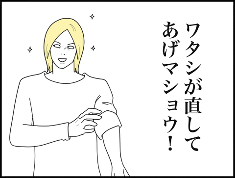 腕まくり旦那