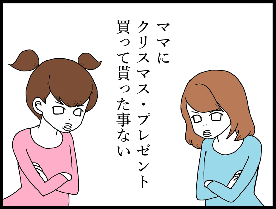 クリスマス プレゼント 娘達 ホリー絵日記 Powered By ライブドアブログ