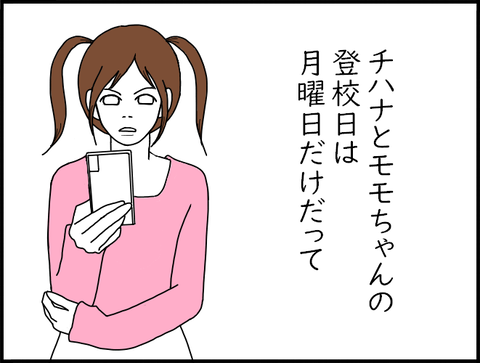 スマホチハナ11