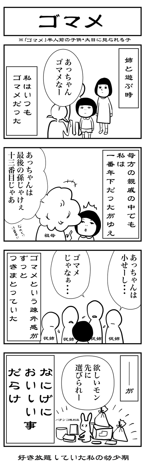 第３話